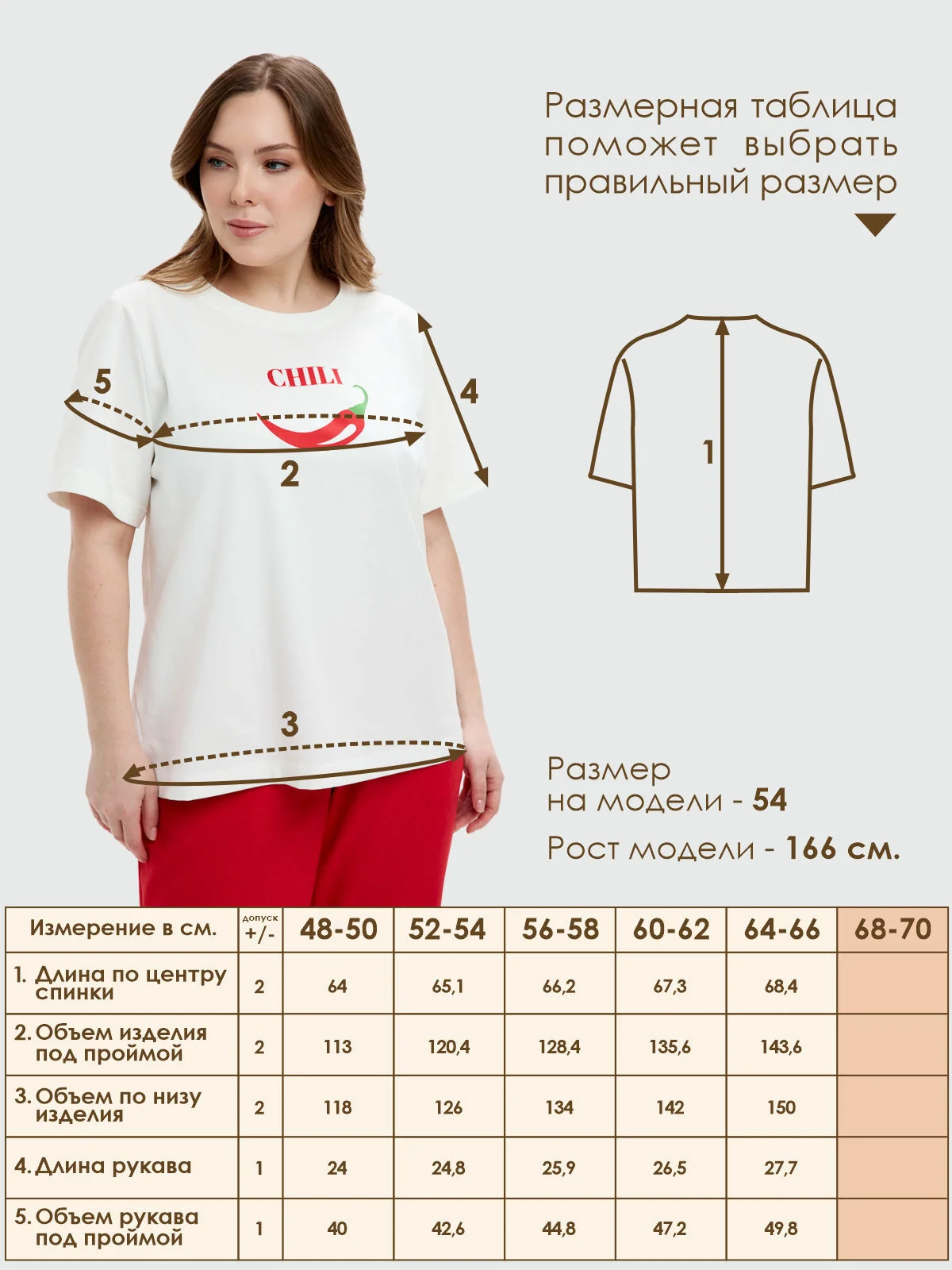 Футболка Varra